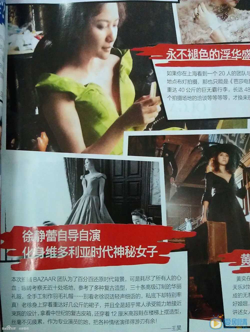 徐静蕾新闻报刊头条 徐静蕾高清写真_徐静蕾高清剧照