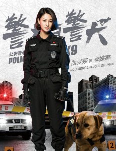 警花与警犬中李淑寒的警犬是什么品种？李淑寒帮它取什么名字？