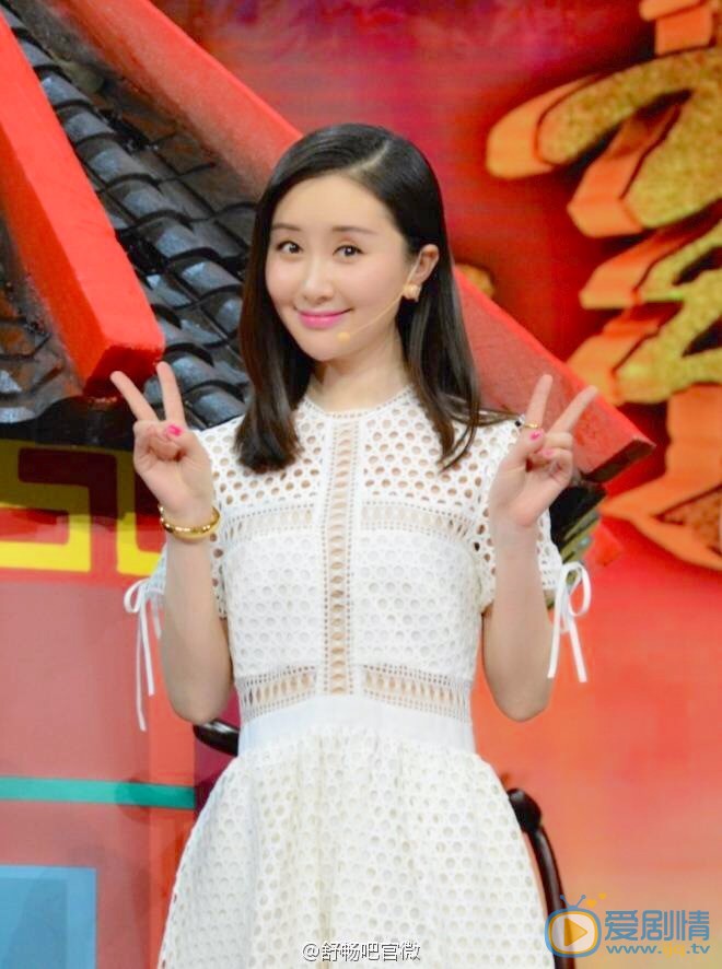 舒畅综艺节目照 舒畅高清写真_舒畅高清剧照