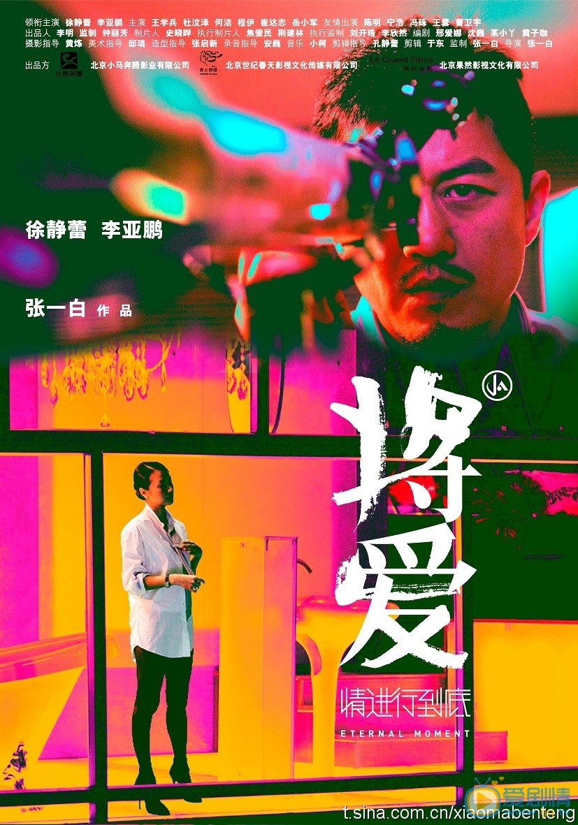 徐静蕾将爱情进行到底 徐静蕾高清写真_徐静蕾高清剧照