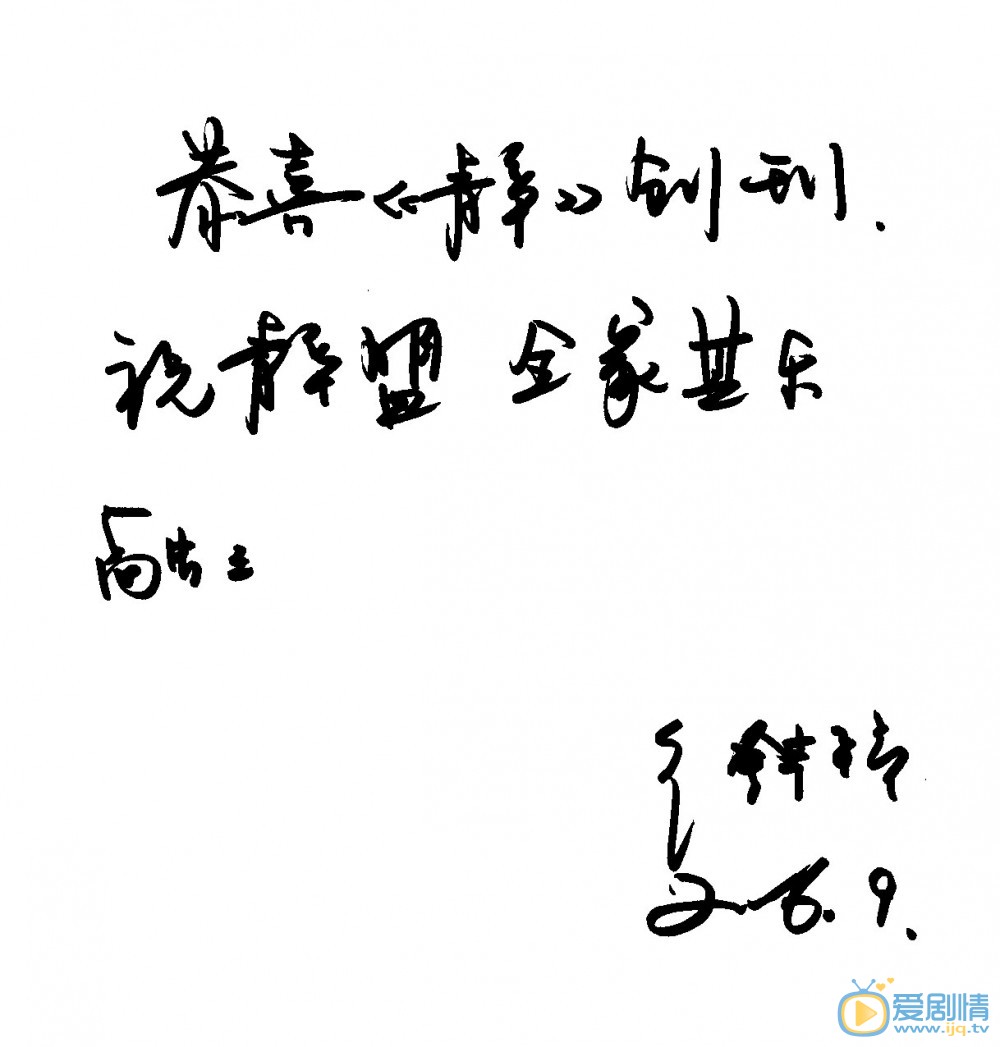徐静蕾老徐的字 徐静蕾高清写真_徐静蕾高清剧照