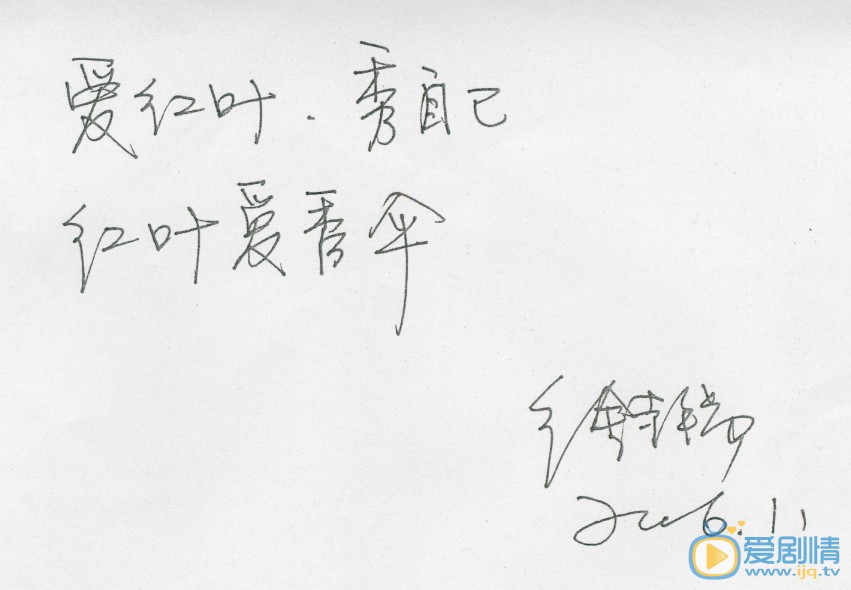 徐静蕾老徐的字 徐静蕾高清写真_徐静蕾高清剧照