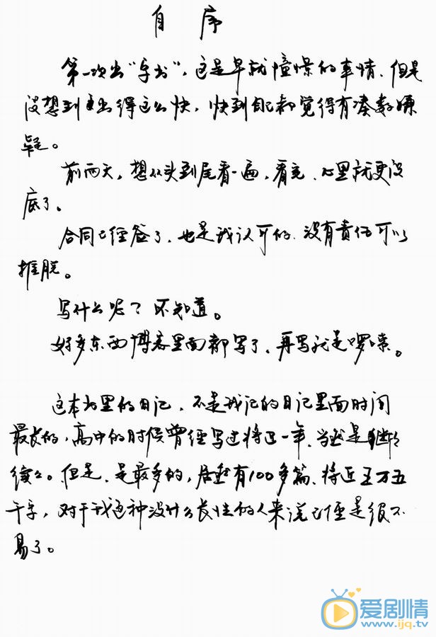 徐静蕾老徐的字 徐静蕾高清写真_徐静蕾高清剧照