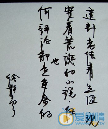 徐静蕾老徐的字 徐静蕾高清写真_徐静蕾高清剧照