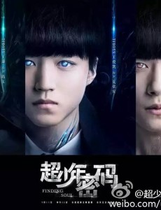 超少年密码中到底谁是AI？超少年密码人物关系图新鲜出炉！