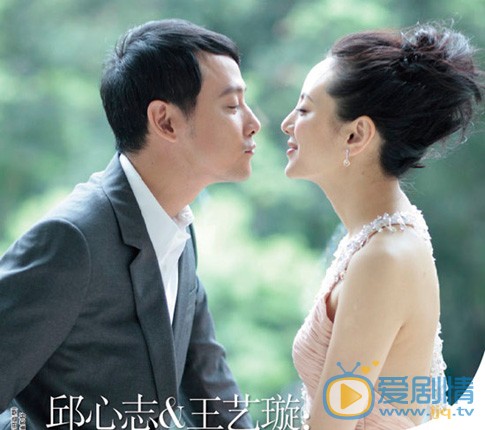 邱心志邱心志与前妻王艺璇结婚照 邱心志高清写真_邱心志高清剧照