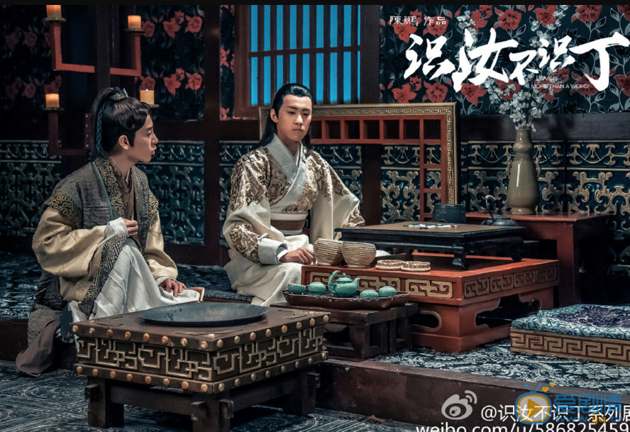 识汝不识丁剧照