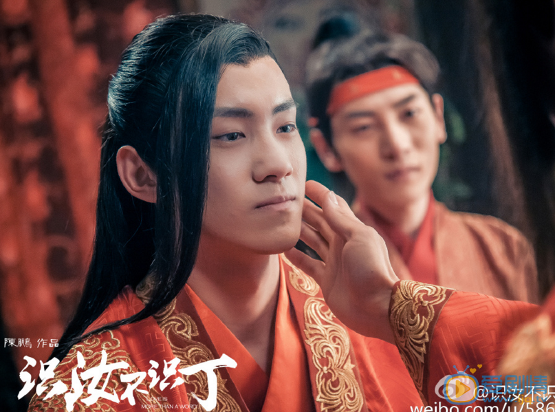 识汝不识丁剧情介绍(1-12集大结局)