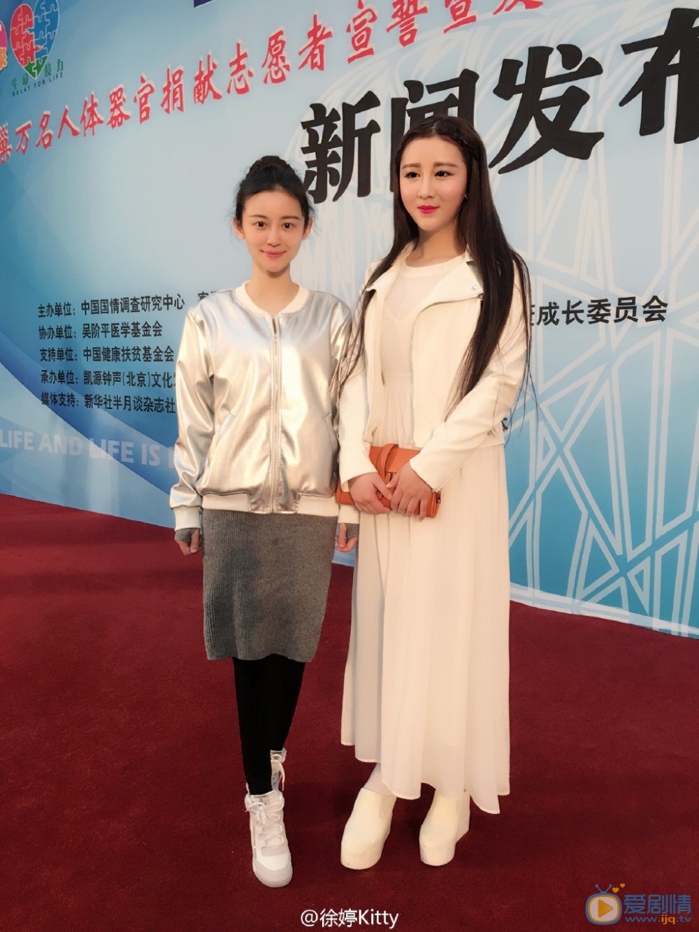 徐婷活动照 徐婷高清写真_徐婷高清剧照