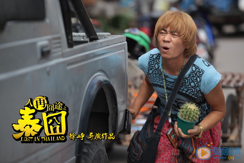 王宝强泰囧剧照 王宝强高清写真_王宝强高清剧照