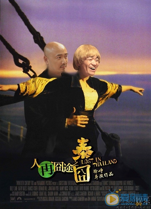 王宝强泰囧剧照 王宝强高清写真_王宝强高清剧照