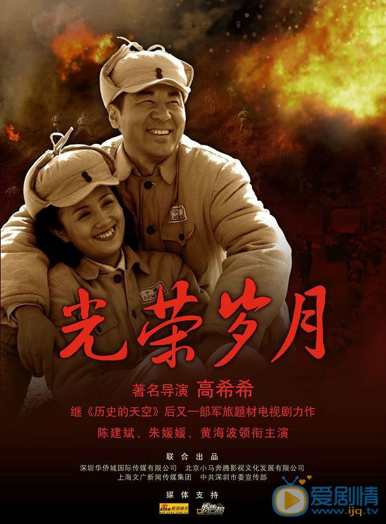 于和伟电视剧海报合集 于和伟高清写真_于和伟高清剧照