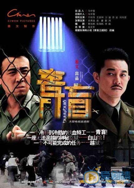 于和伟电视剧海报合集 于和伟高清写真_于和伟高清剧照