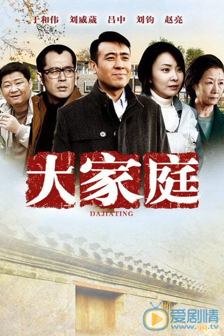 于和伟电视剧海报合集 于和伟高清写真_于和伟高清剧照