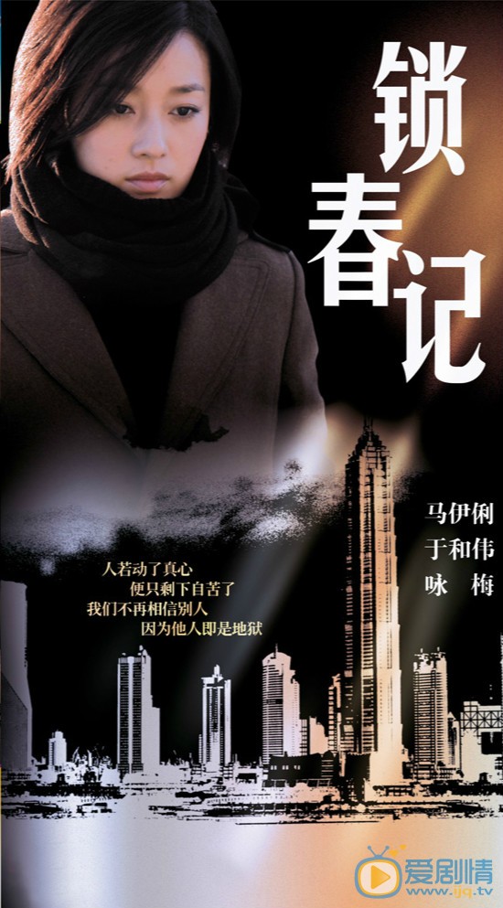 于和伟电视剧海报合集 于和伟高清写真_于和伟高清剧照