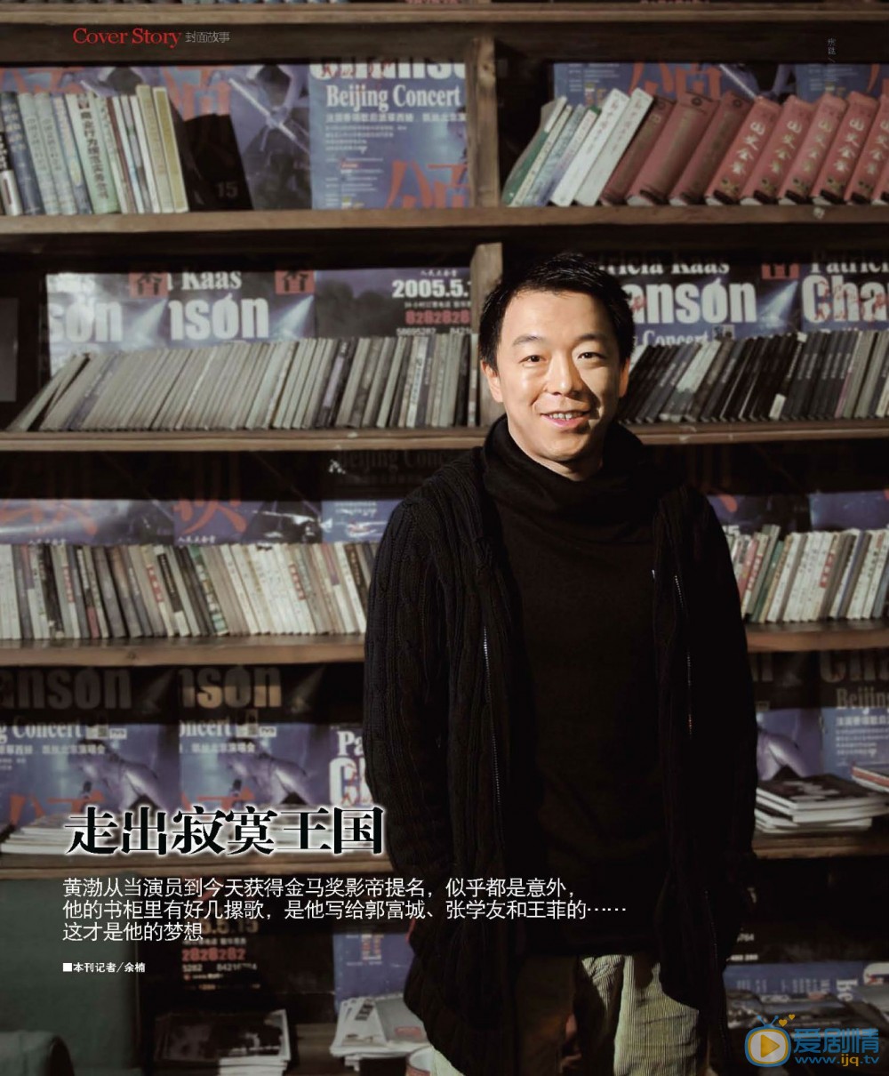 黄渤时尚芭莎写真照 黄渤高清写真_黄渤高清剧照