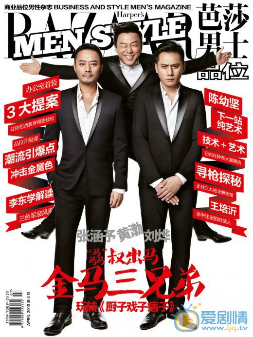 黄渤杂志广告封面照 黄渤高清写真_黄渤高清剧照