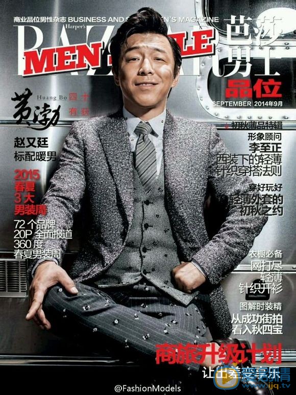黄渤杂志广告封面照 黄渤高清写真_黄渤高清剧照