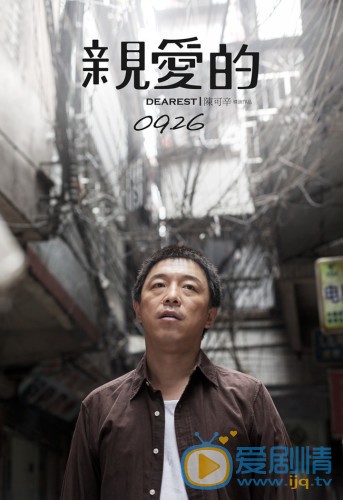 黄渤《亲爱的》剧照 黄渤高清写真_黄渤高清剧照