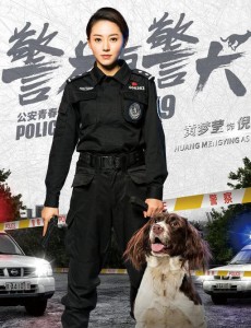 警花与警犬剧情中杜飞在成泰收容中心发现地下室了吗？地下室里有什么东西