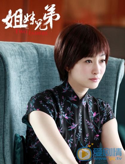 李小冉《姐妹兄弟》剧照 李小冉高清写真_李小冉高清剧照