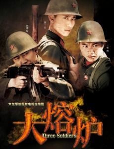 大熔炉