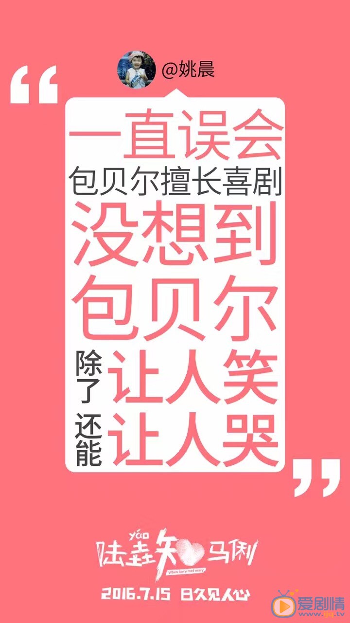 陆垚知马俐剧情介绍