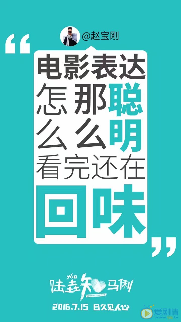 陆垚知马俐剧情介绍