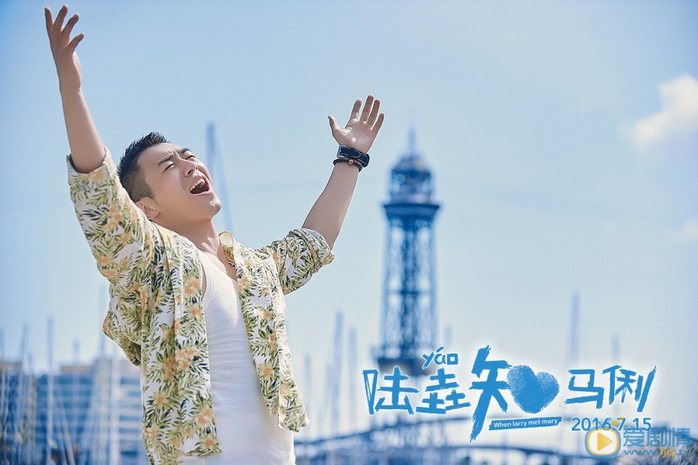 陆垚知马俐赵奔剧照