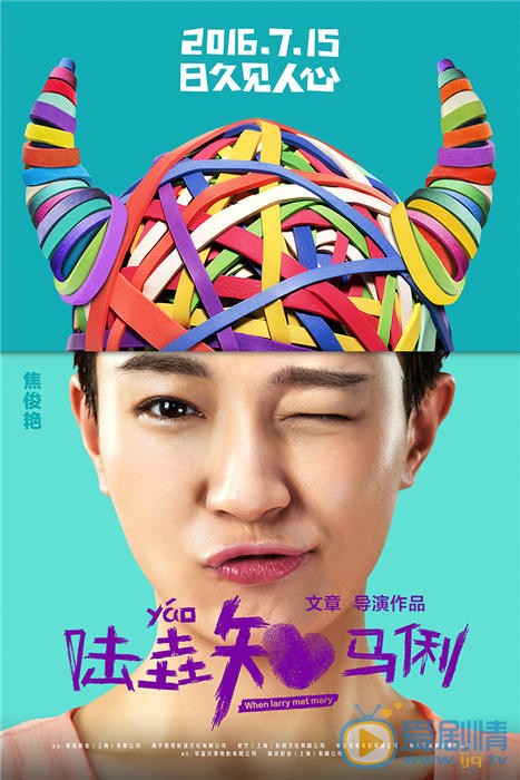 陆垚知马俐方灰灰剧照 