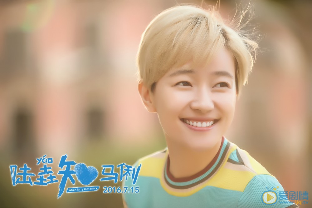陆垚知马俐方灰灰剧照 