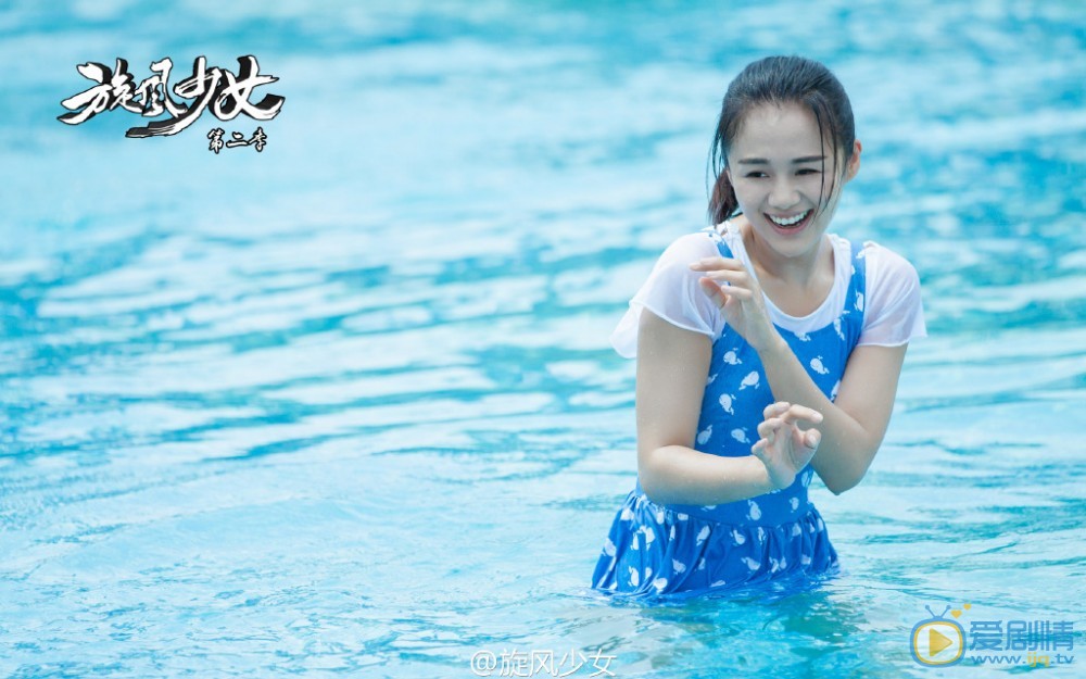 看池欧巴大秀身材&ldquo;湿身&rdquo;安悦溪阳光碧水衬托夏日清凉  《旋风少女2》清凉剧照