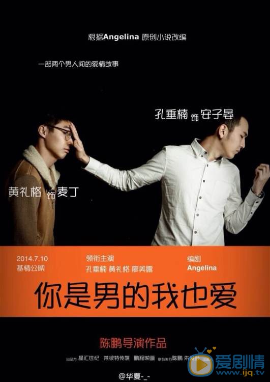孔垂楠《类似爱情》剧照 孔垂楠高清写真_孔垂楠高清剧照