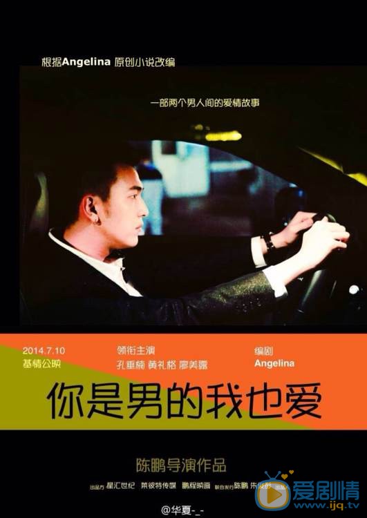 孔垂楠《类似爱情》剧照 孔垂楠高清写真_孔垂楠高清剧照