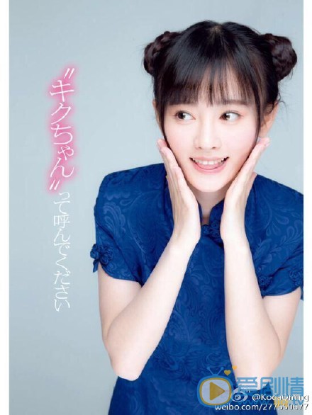 鞠婧祎杂志照 鞠婧祎高清写真_鞠婧祎高清剧照