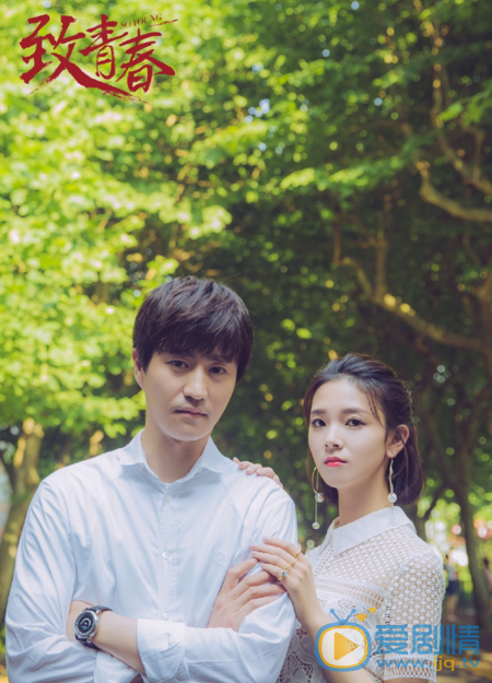 杨玏《致青春》剧照 杨玏高清写真_杨玏高清剧照