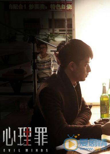 陈若轩《心理罪》剧照 陈若轩高清写真_陈若轩高清剧照
