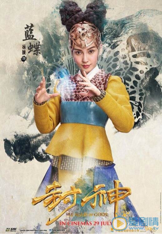 封神传奇蓝蝶版预告片 Angelababy患失忆症
