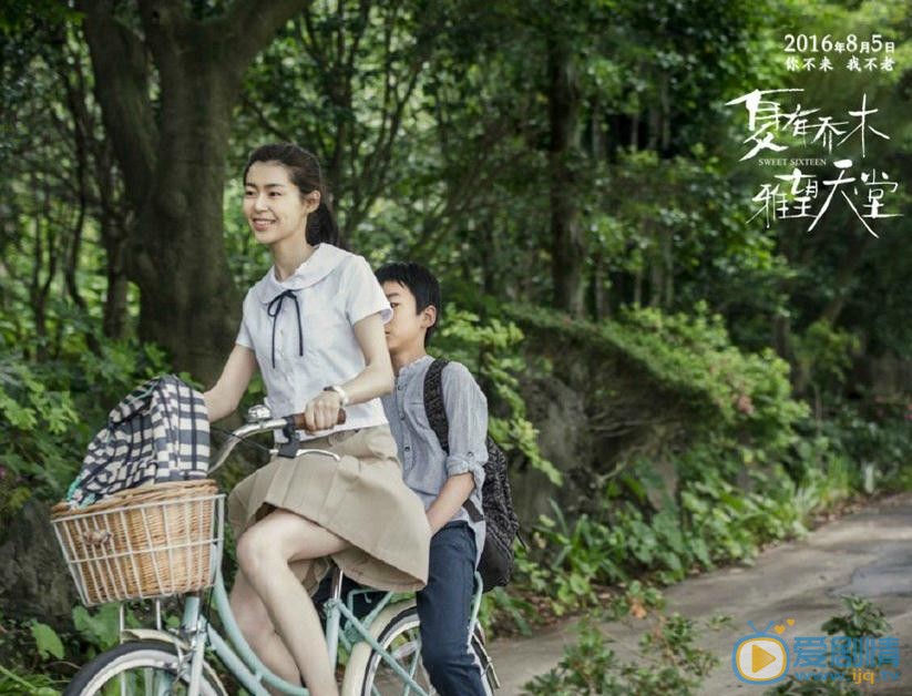 卢杉《夏有乔木雅望天堂》剧照 卢杉高清写真_卢杉高清剧照