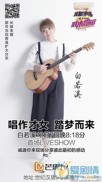 白若溪专辑封面照片 白若溪高清写真_白若溪高清剧照
