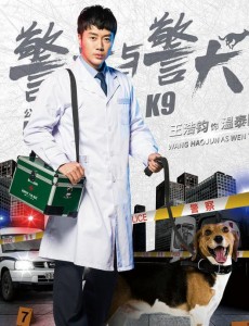 警花与警犬中温泰颐喜欢谁？最后和谁在一起