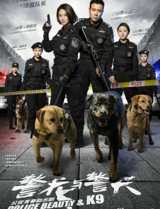 警花与警犬主题曲叫什么名字？是谁唱的？歌词是什么