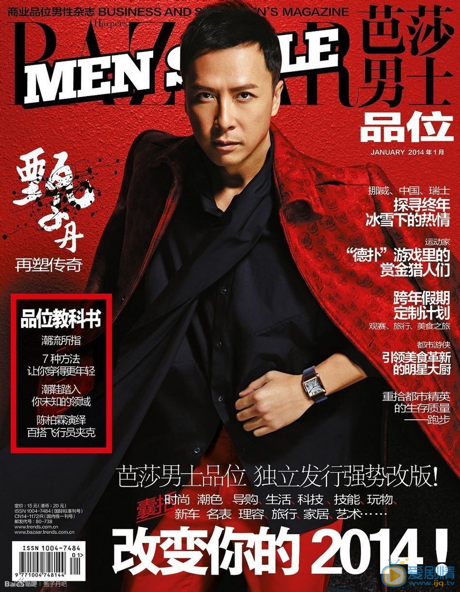 甄子丹时尚芭莎 甄子丹高清写真_甄子丹高清剧照