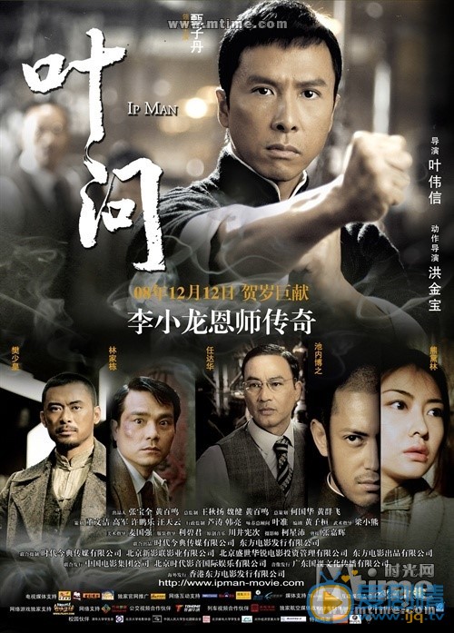 甄子丹影视作品海报合集 甄子丹高清写真_甄子丹高清剧照