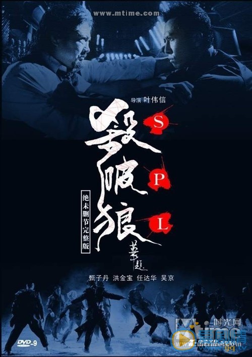 甄子丹影视作品海报合集 甄子丹高清写真_甄子丹高清剧照