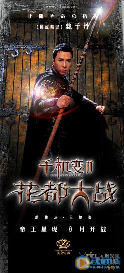 甄子丹影视作品海报合集 甄子丹高清写真_甄子丹高清剧照