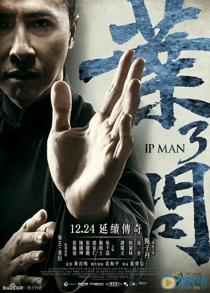甄子丹影视作品海报合集 甄子丹高清写真_甄子丹高清剧照