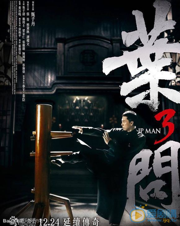 甄子丹影视作品海报合集 甄子丹高清写真_甄子丹高清剧照
