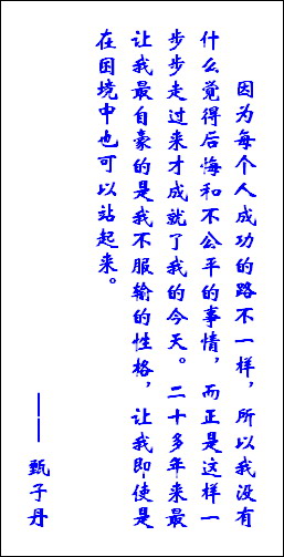 甄子丹甄子丹语录 甄子丹高清写真_甄子丹高清剧照