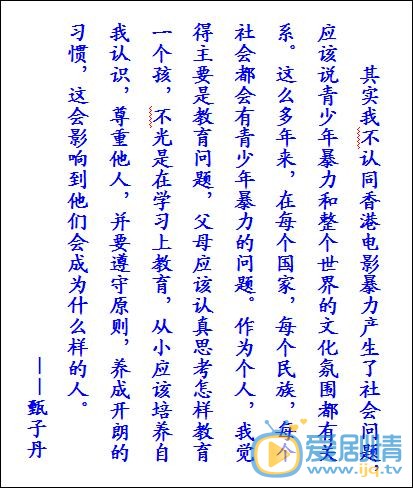 甄子丹甄子丹语录 甄子丹高清写真_甄子丹高清剧照